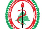 نقابة اطباء بيروت تستنكر المس بالمقامات الروحية