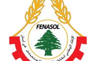 الاتحاد العمالي العام دعا لتجفيف مصادر الجماعات الارهابية والقضاء عليها