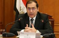 وزير البترول المصري اختتم في بيت المستقبل مؤتمر الطاقة والجغرافيا السياسية في الشرق الأوسط