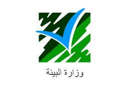 وزارة البيئة: تم فتح تحقيق بموضوع قطع أشجار وجرف أراضٍ في وادي زبقين