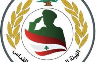 الهيئة الوطنية للمحاربين القدامى بحثت مع الجميل في تقديم الطعن بقانون الموازنة لدى المجلس الدستوري