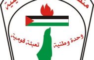 منظمة التحرير استنكرت الاعتداء الاسرائيلي على الضاحية الجنوبية وسوريا