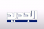 مقدمات نشرات الاخبار المسائية ليوم الثلاثاء 7 - 1 - 2020