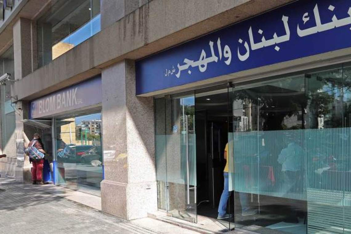 بعد انتشار خبر اقتحام فرع بنك لبنان والمهجر في حلبا… إدارة البنك توضح تفاصيل ما حدث