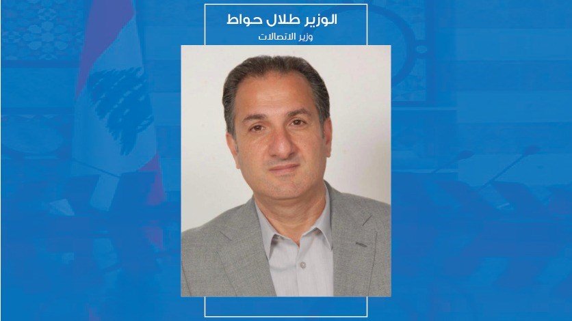 السيرة الذاتية لوزير الاتصالات