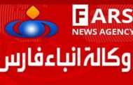 حجب الموقع الاكتروني لوكالة فارس الإيرانية بسبب العقوبات الأميركية