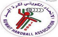 كورونا يؤجل بطولة الاندية الخليجية لكرة اليد