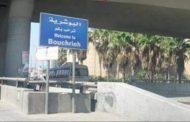 جرحى في إشكال بالبوشرية