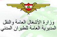 الطيران المدني نفى هبوط أي طائرة إيرانية في مطار بيروت