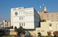 مستشفى هيكل الكورة : فحوصات الامس أظهرت نتائج ايجابية وأبلغنا وزارة الصحة بالاسماء