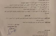 قرار لوزير الداخلية بالسماح للسيارات العمومية بالعمل نهار الأحد