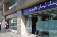 قاضي الأمور المستعجلة في صور كرر طلب منع سفر رئيس وأعضاء مجلس إدارة لبنان والمهجر