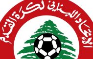 الإتحاد اللبناني لكرة القدم يلغي جميع البطولات لموسم 2019-2020