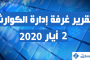ختم مكاتب شركة zr energie في ​الذوق​ بالشمع الأحمر
