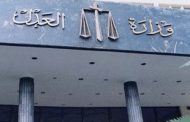 وزارة العدل: يعاد العمل بشكل طبيعي في جميع دوائر الوزارة إعتباراً من 10 حزيران