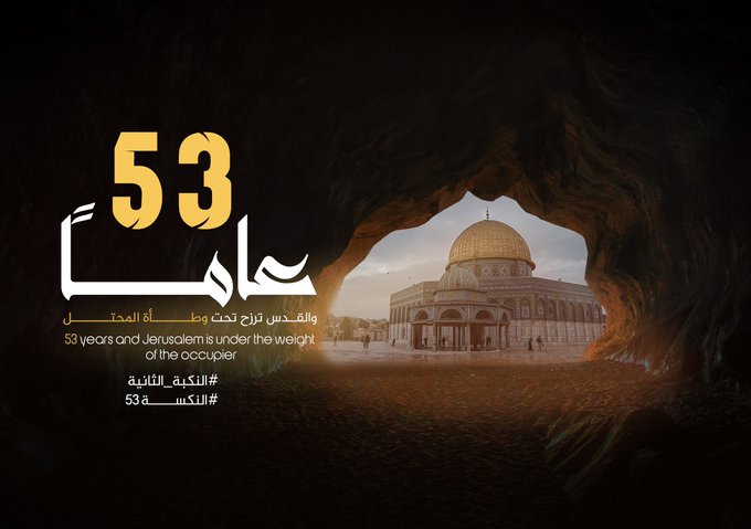 في الذكرى الـ53 للنكسة.. هرولة دول عربية للتطبيع مع الكيان الاسرائيلي