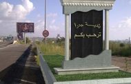 تسجيل 6 اصابات بكورونا في جدرا