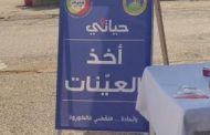 اتحاد بلديات قضاء زغرتا: فحوصات الـPCR نتائجها سلبية