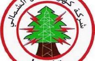 اعتصام أمام كهرباء قاديشا احتجاجا على انقطاع التيار
