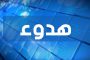 الجيش: إقفال معبر تهريب في منطقة قنافذ الهرمل