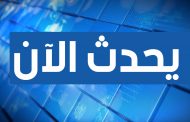 إلغاء تظاهرة عوكر
