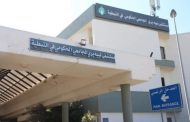 نداء من مستشفى نبيه بري للاستمرار في اجراءات الوقاية تفاديا لانتشار الفيروس