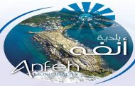 بلدية انفه طالبت التزام الإجراءات الوقائية