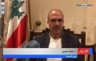 بالفيديو ـ وزير الصحة يتحدث عن أسباب ارتفاع عدد الاصابات بكورونا في لبنان.. وعن الاجراءات الجديدة