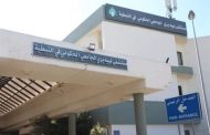الإشتباه بإصابة ممرضة بكورونا في مستشفى نبيه بري الجامعي في النبطية
