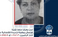 قوى الأمن: تعميم رسم شمسي لامرأة تقوم بأعمال احتيال وانتحال صفة