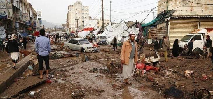 حكومة اليمن تطالب الأمم المتحدة بإغاثة المتضررين جراء السيول