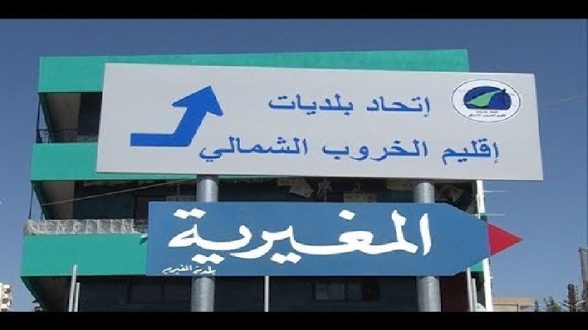 بلدية المغيرية: تسجيل إصابة جديدة بفيروس كورونا