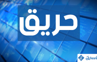 اندلاع عدد من الحرائق في الكورة