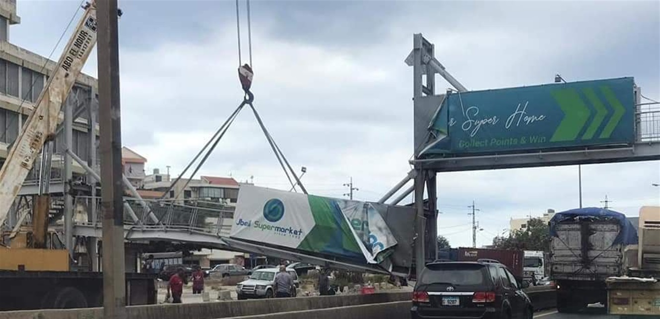 سقوط جسر مشاة في منطقة جبيل