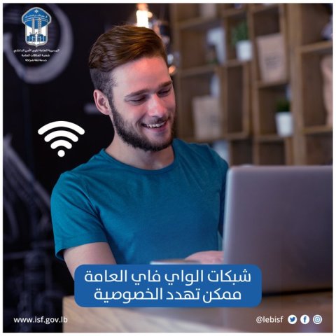 قوى الأمن تحذّر: