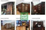 مواد خطرة في مستوعبات مرفأ بيروت