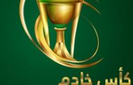 مواعيد مباريات دور الـ16 من كأس خادم الحرمين الشريفين