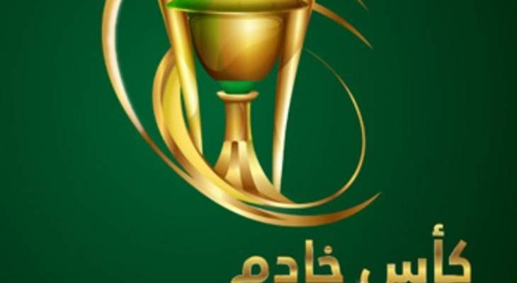 مواعيد مباريات دور الـ16 من كأس خادم الحرمين الشريفين