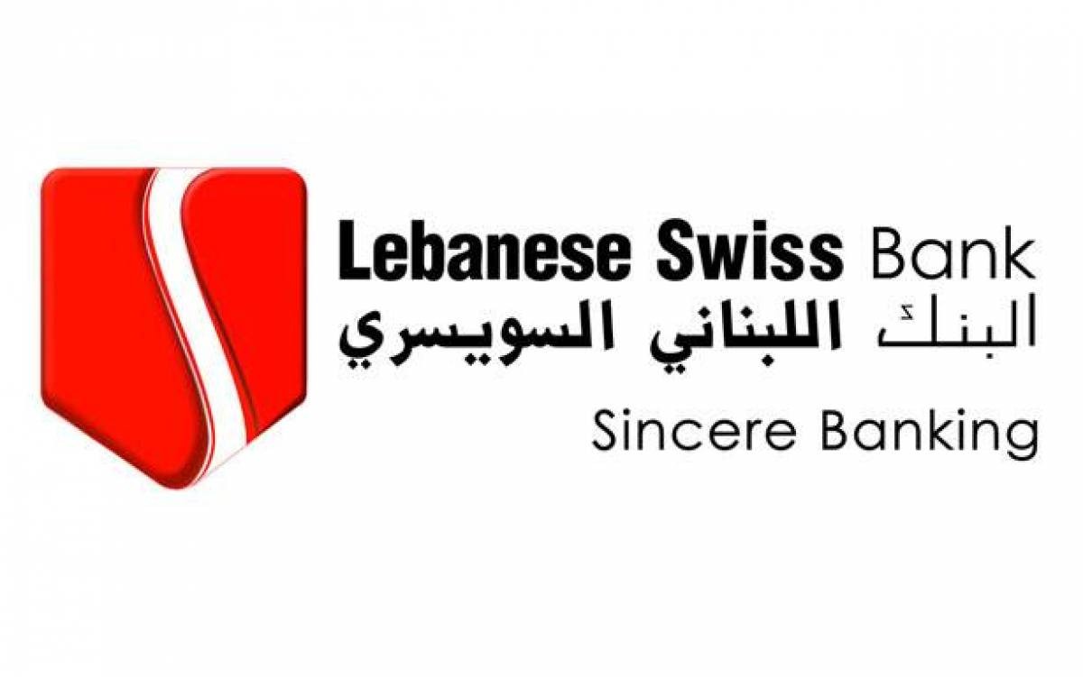 البنك اللبناني السويسري أعلن الإقفال بدءا من الغد: 100 رجل تابعين لجمعية بنين احتلوا مبنى إدارة مصرفنا واعتدوا على موظفينا