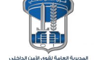 بالفيديو ـ توضيح من قوى الأمن حول حقيقة ما حصل مع أحد المُحامين المتدرّجين على حاجز