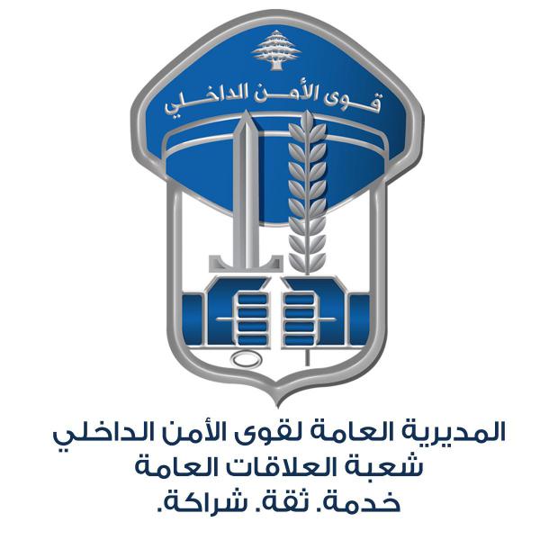 بالفيديو ـ توضيح من قوى الأمن حول حقيقة ما حصل مع أحد المُحامين المتدرّجين على حاجز