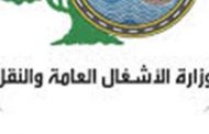 الأشغال: الورش فتحت كل الأقنية على الأوتوسترادات الدولية وهي بحال تأهب