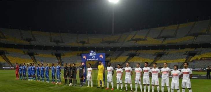 الدوري المصري: الزمالك يعود بفوز ثمين من معقل سموحة