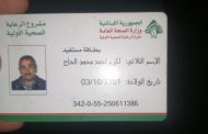 قتيل نتيجة حادث صدم أمام فندق كوالتيي ان في طرابلس .. وفرار سائق السيارة