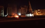 خاص ليبانون تايمز: قطع طريق ساحة الشهداء بالاطارات المشتعلة - بالفيديو