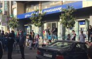 قرار قضائي يلزم فرع فرنسبنك في النبطية بتحويل مبلغ مالي إلى أحد الطلاب في بيلاروسيا