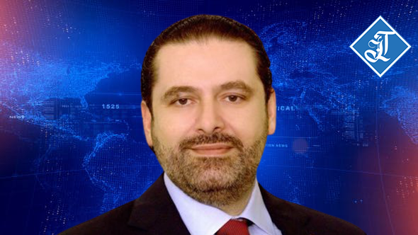 مصادر الشرق الأوسط: الحريري يدرس خياراته الانتخابية تمهيداً لاتخاذ قراره النهائي