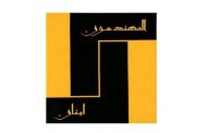 تأجيل انتخابات نقابة المهندسين بسبب كورونا