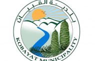 بلدية القبيات: تأمين لقاح سينوفارم لأهالي البلدة والمقيمين