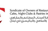 نقابات موظفي المطاعم والفنادق: لتعدل لجنة كورونا قرارها برمضان
